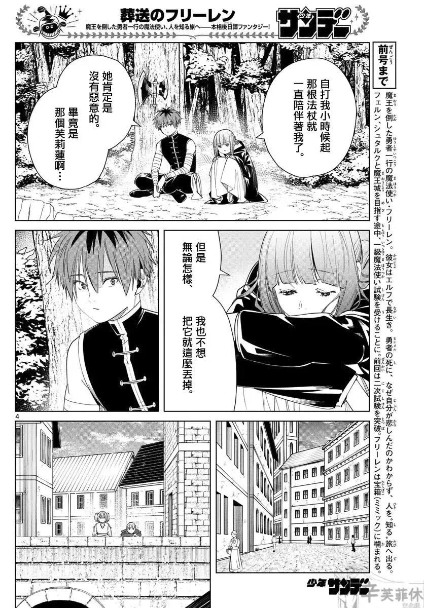 第56话3