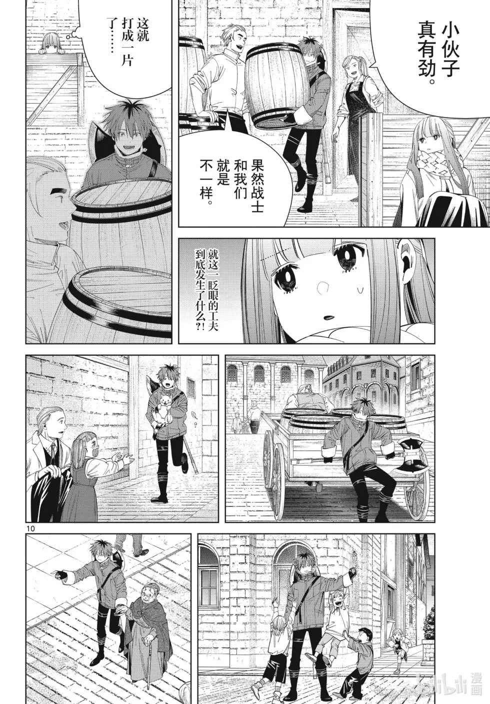 第123话9