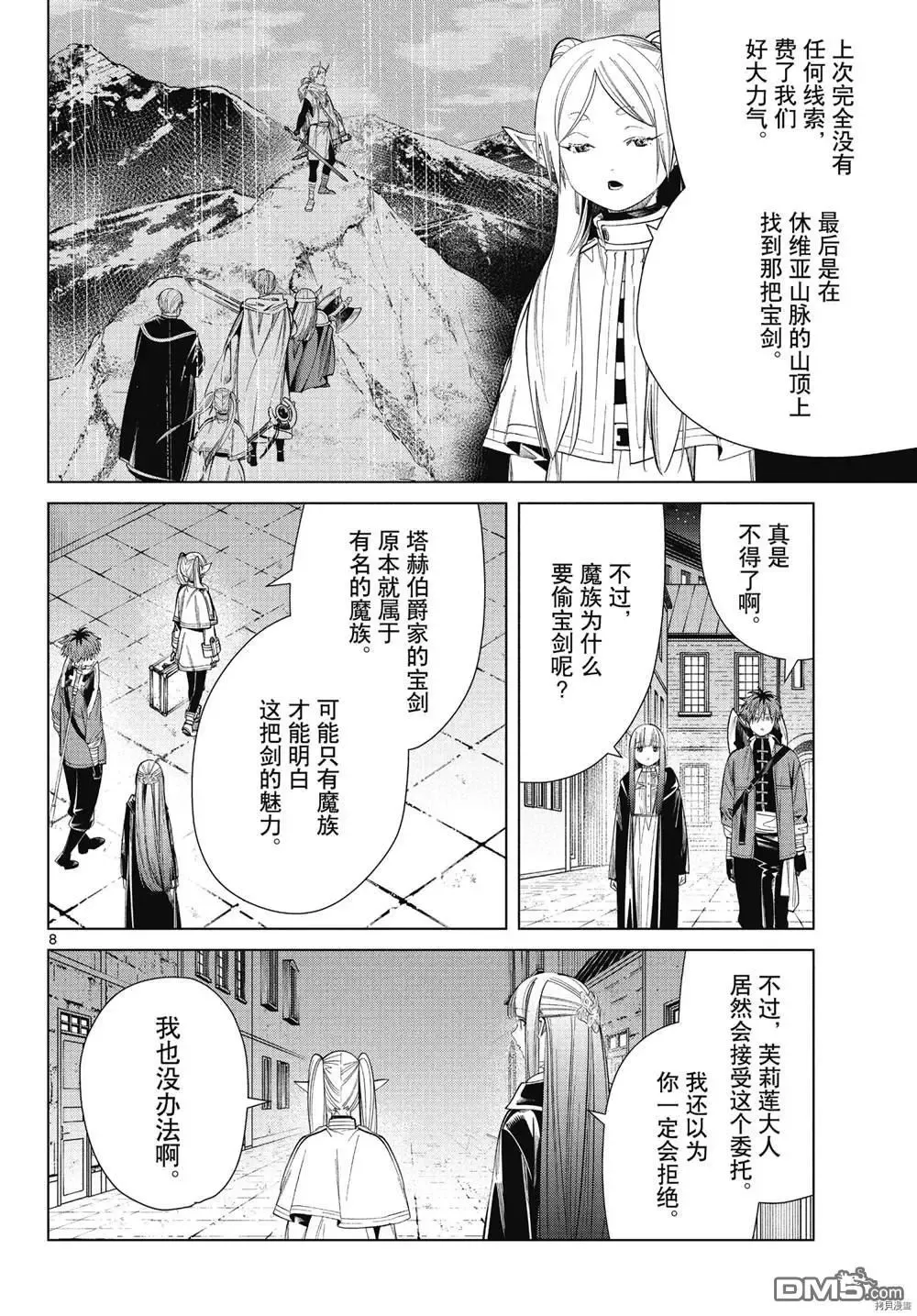 第64话7