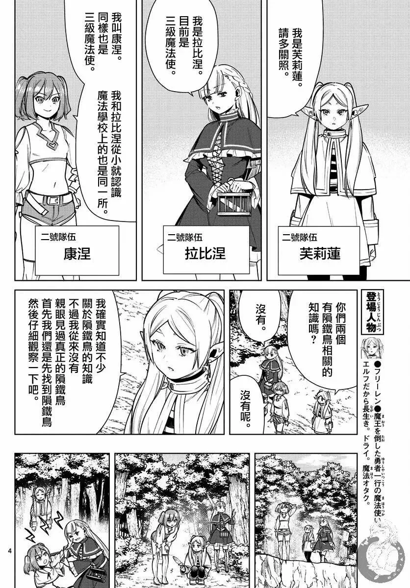 第38话4