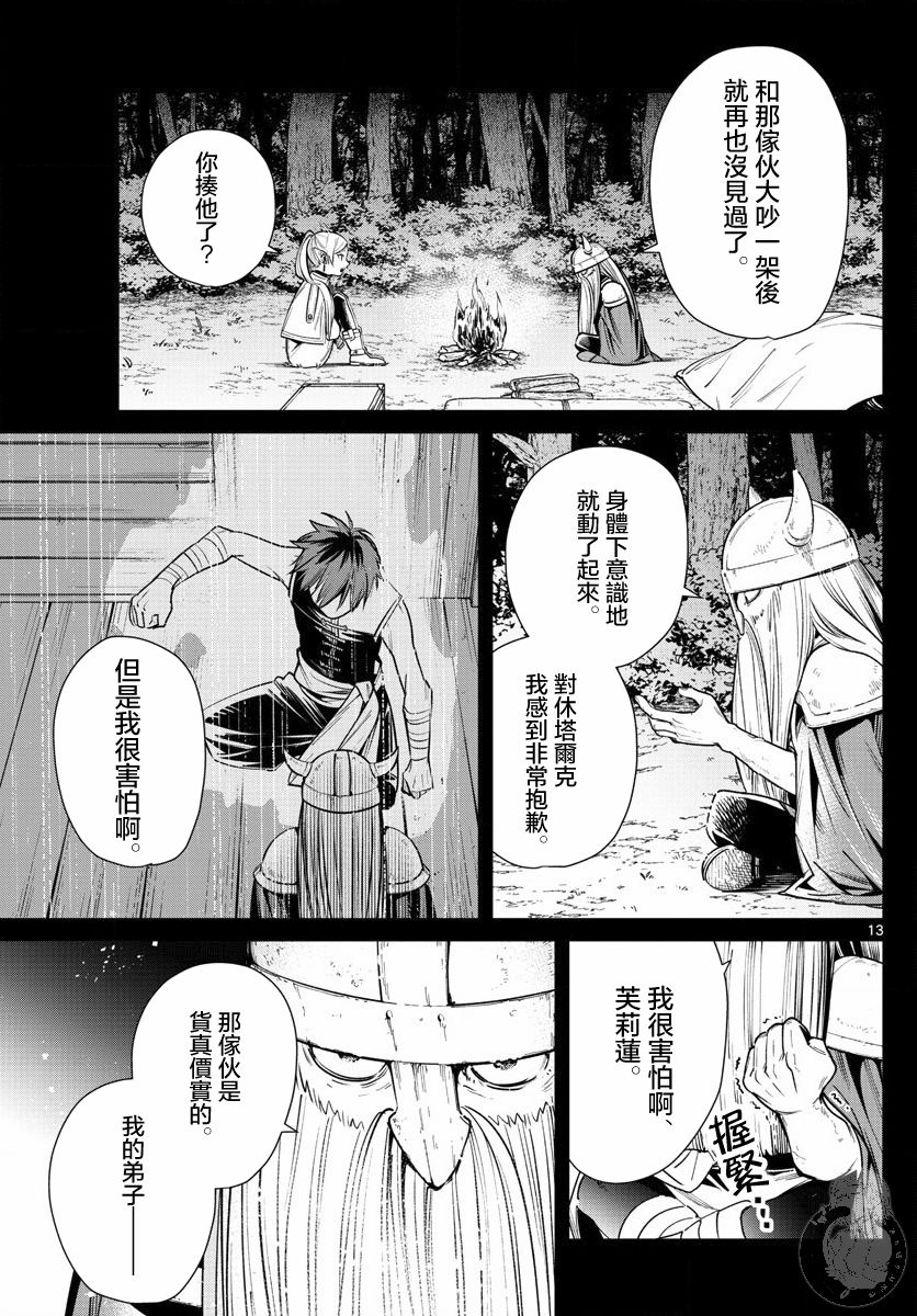 11话13