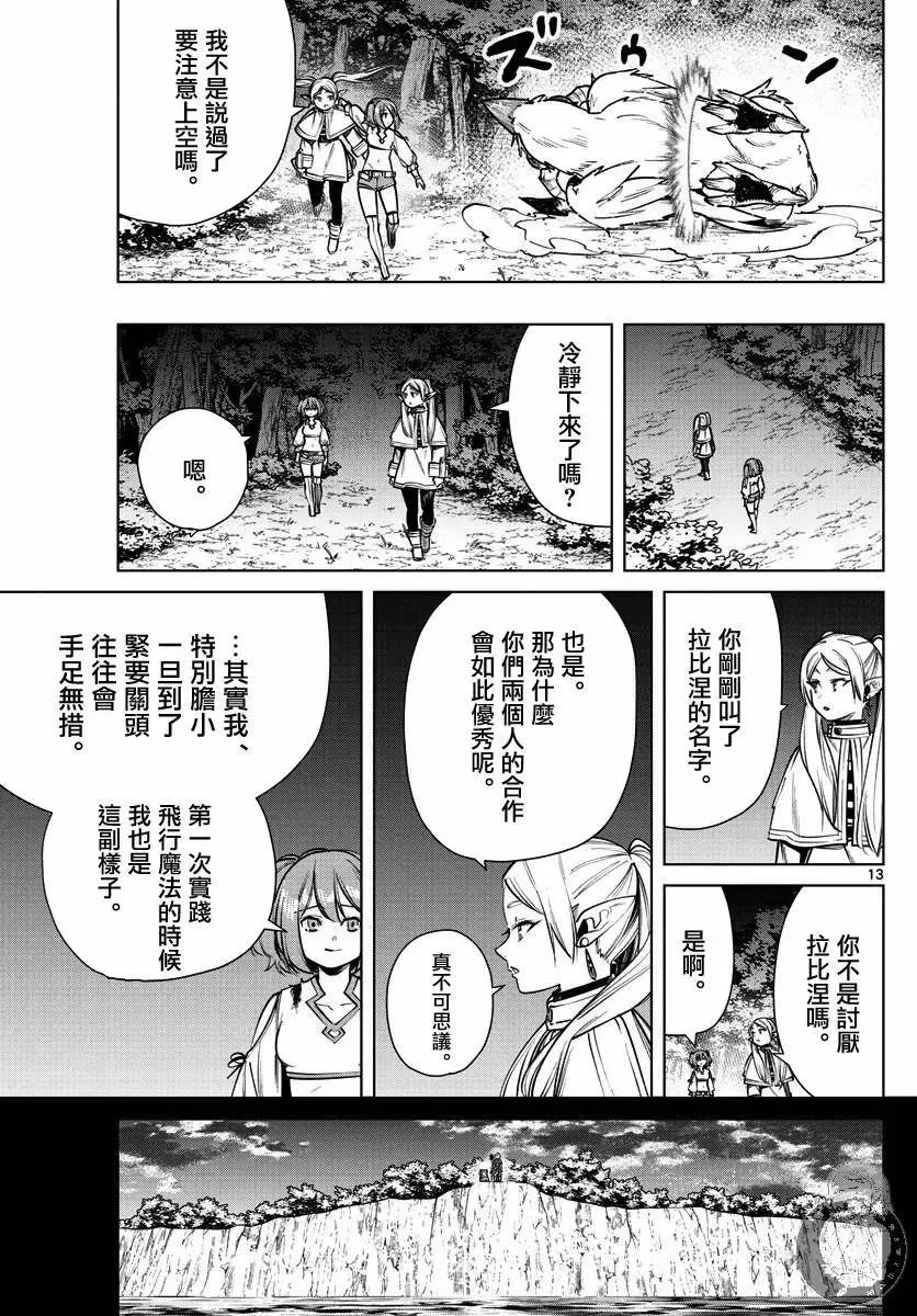 第38话13