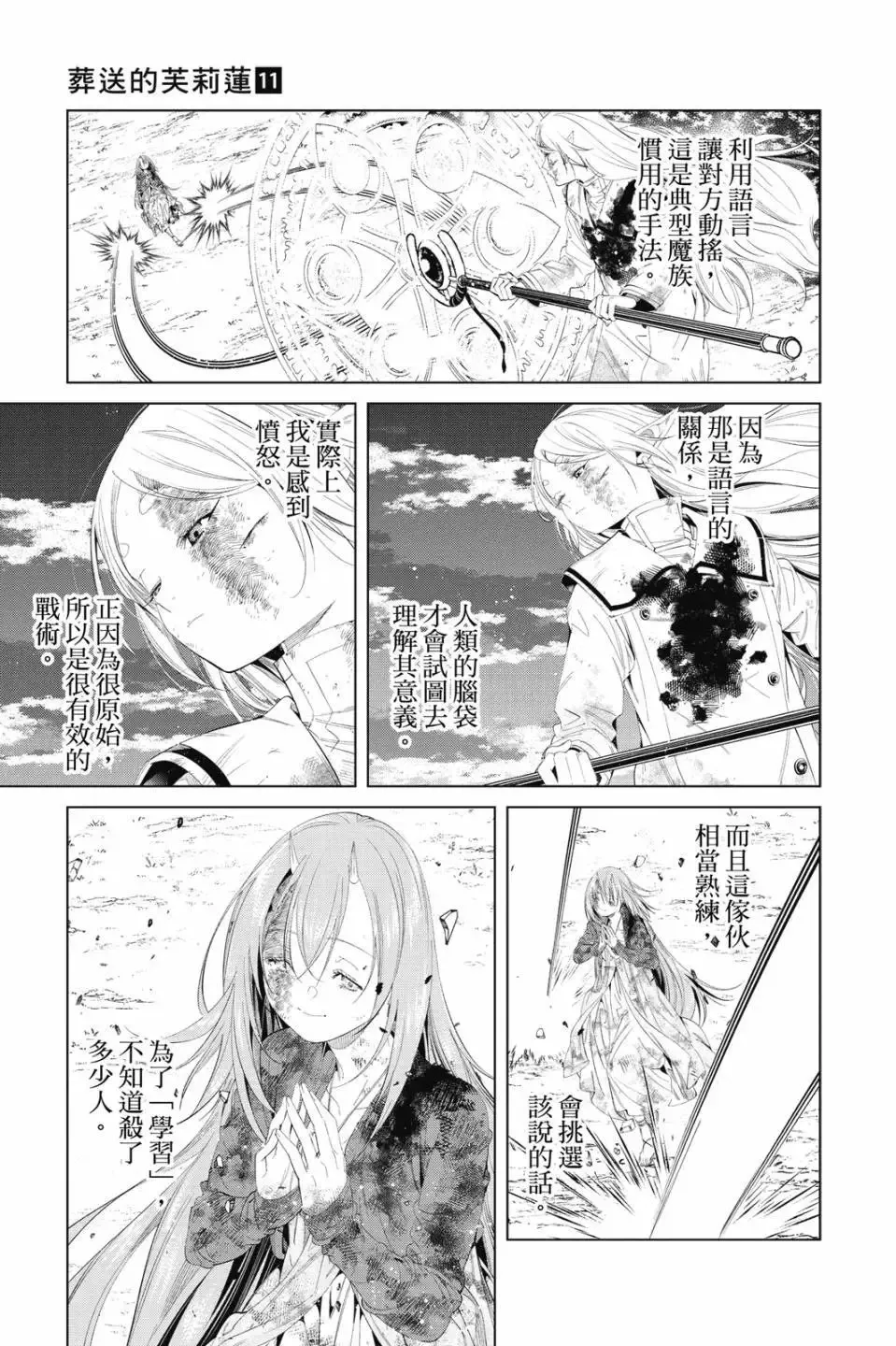第11卷73