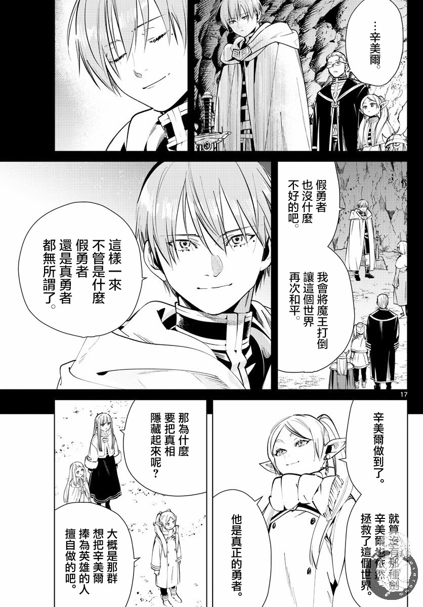 25话17
