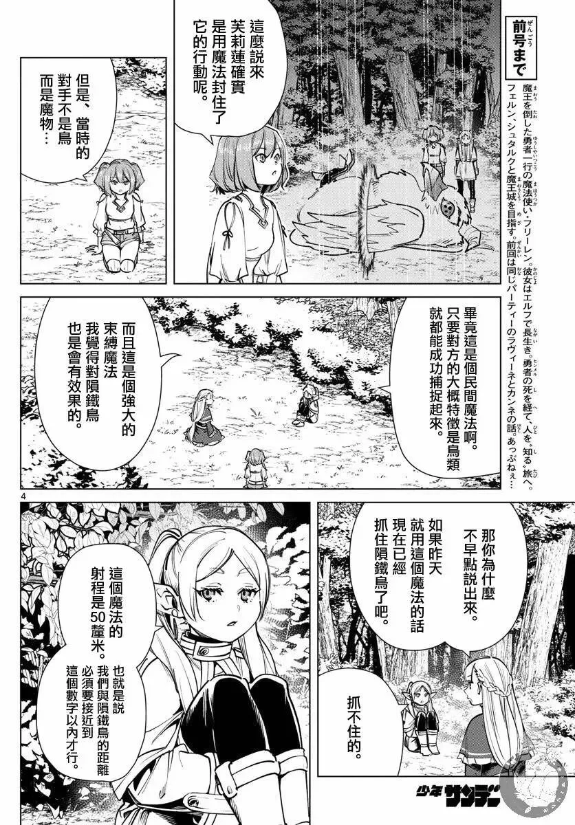 第39话4