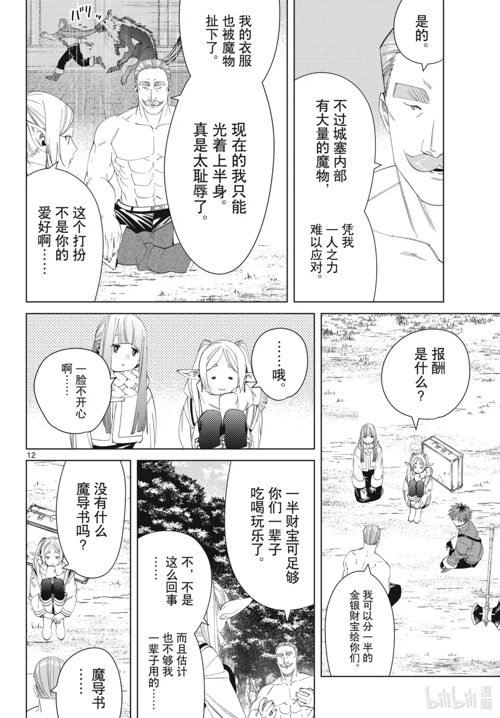 第122话11