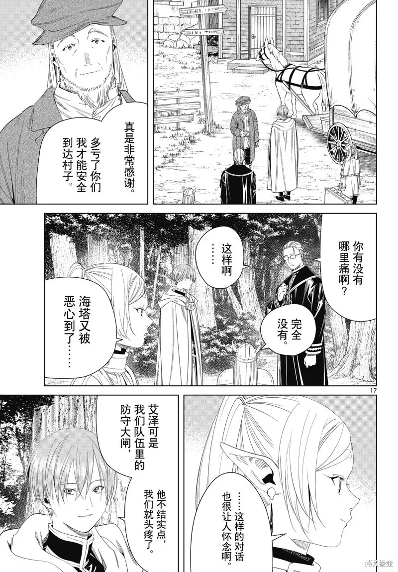 第111话16