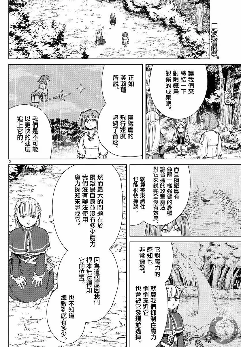 第39话2