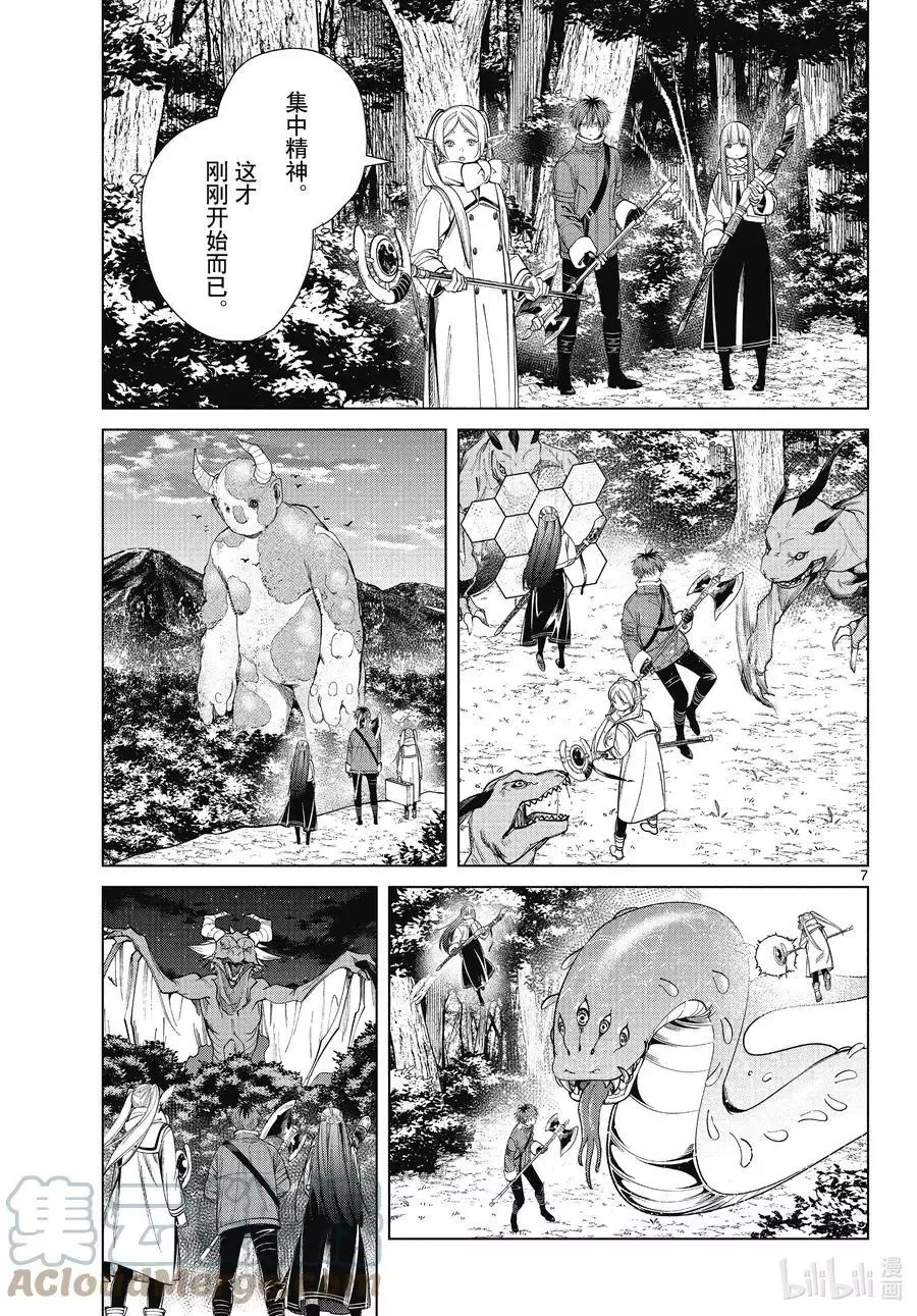第68话 北部高原6