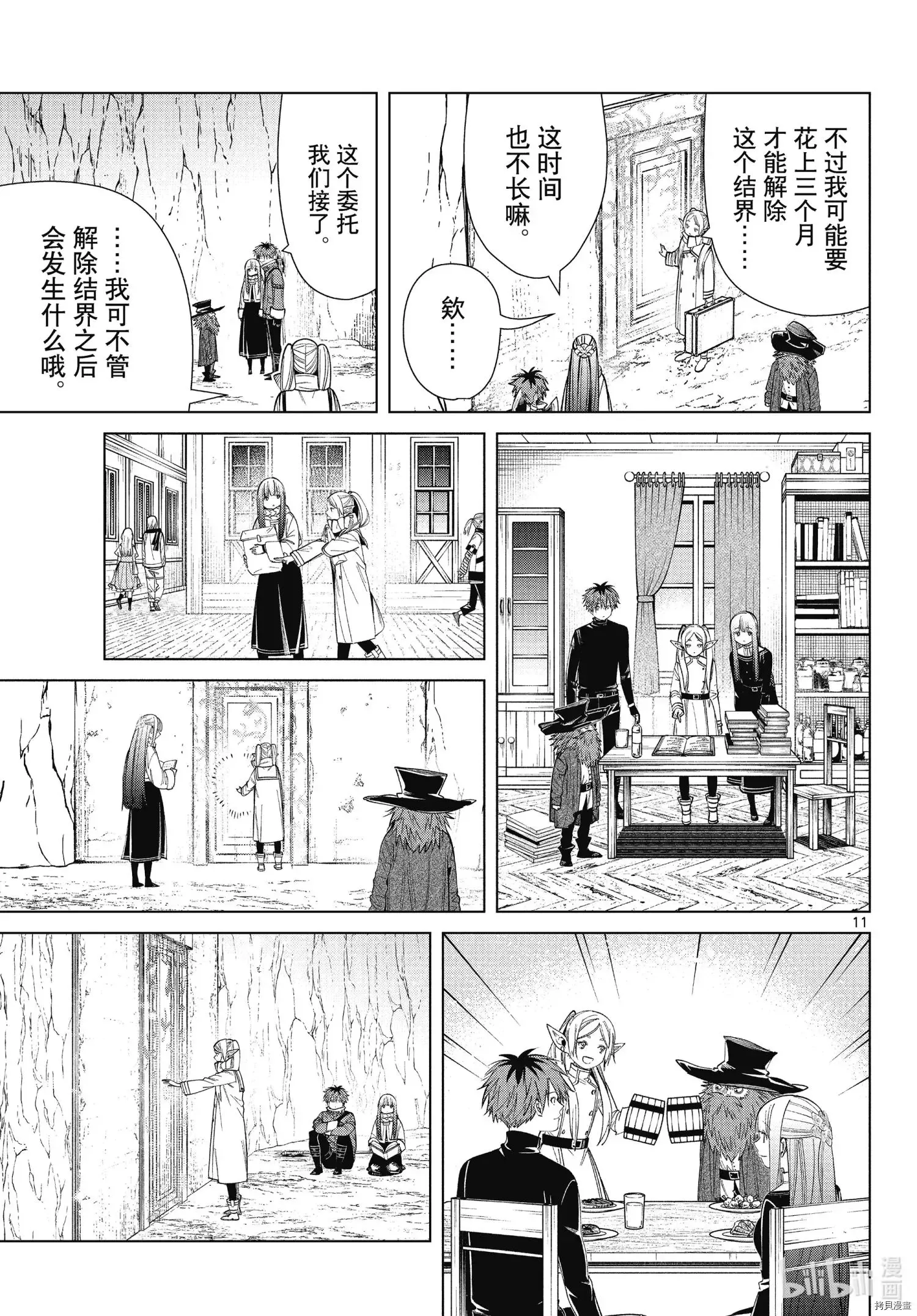 第69话10
