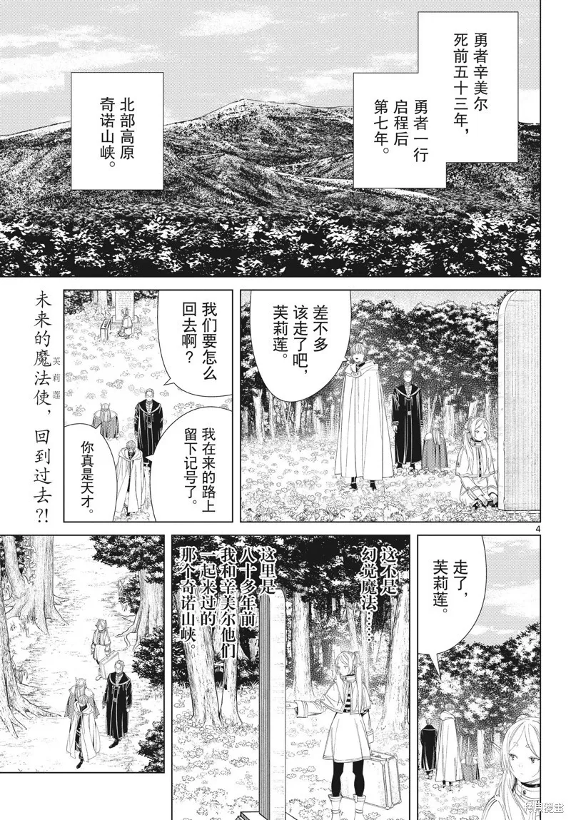 第108话3