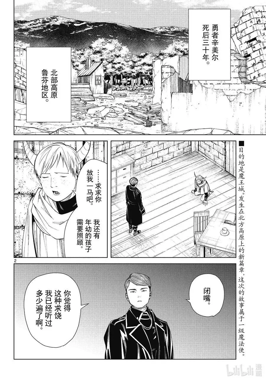第70话 诺尔姆商会21
