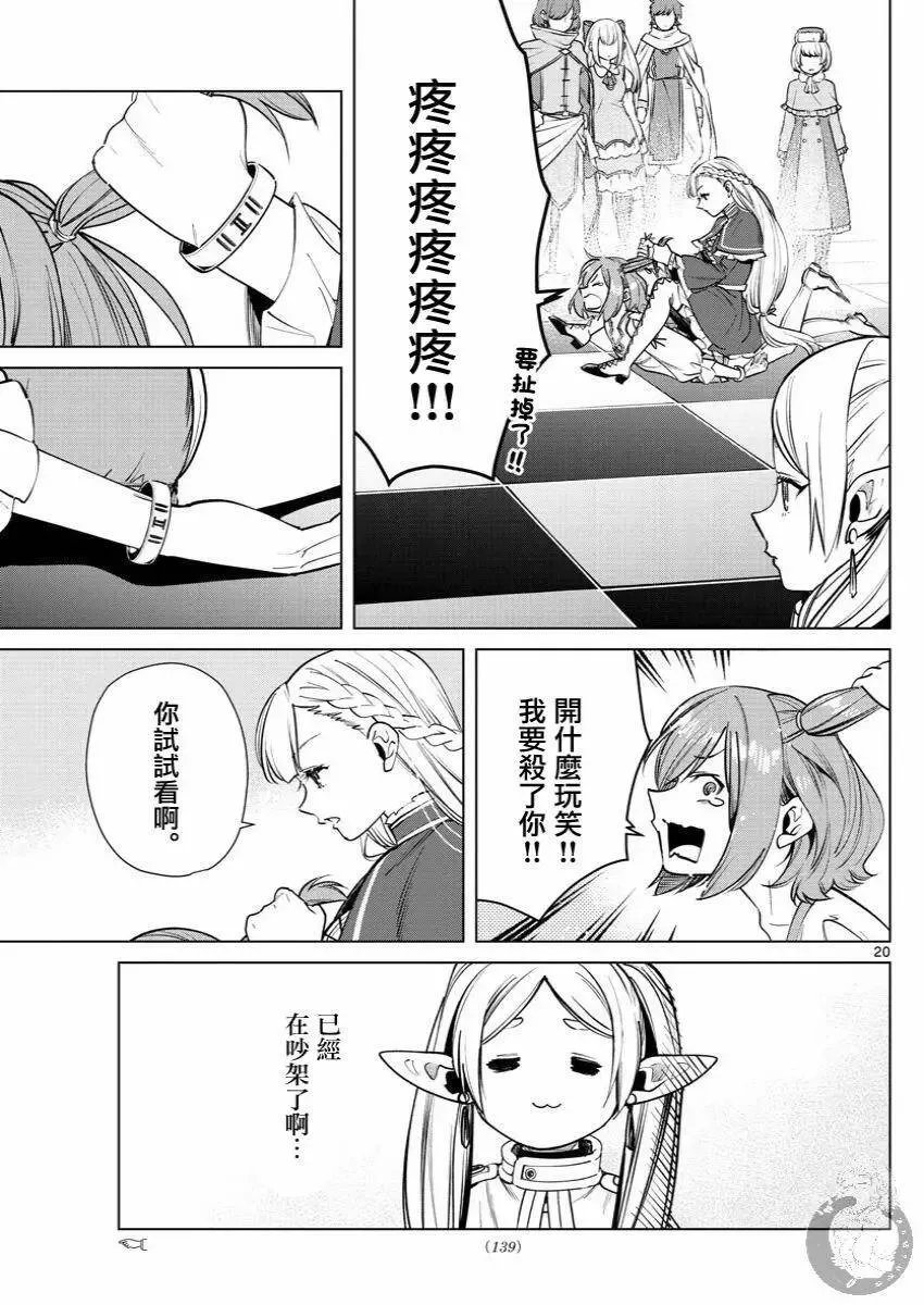 第37话20