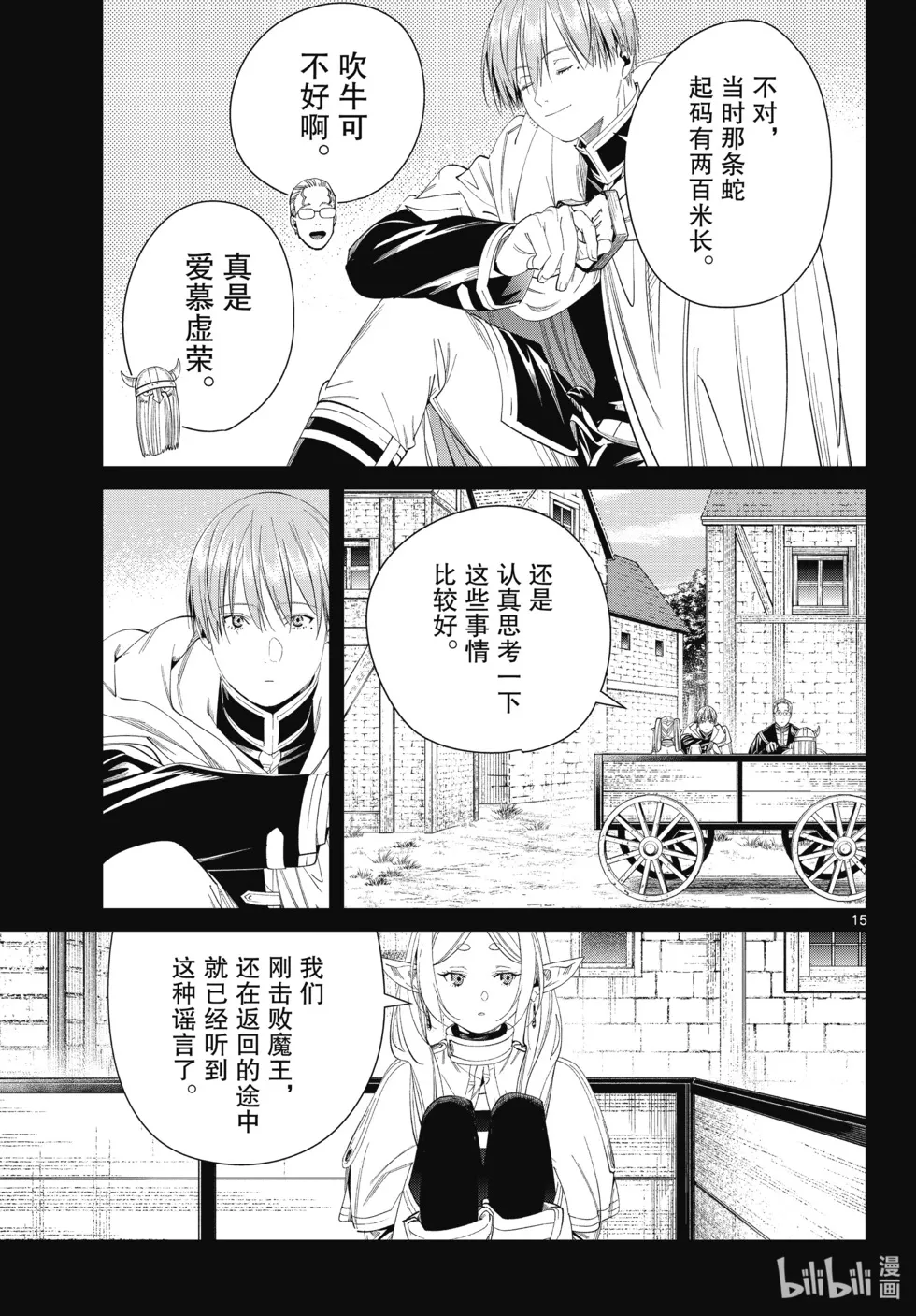第120话14