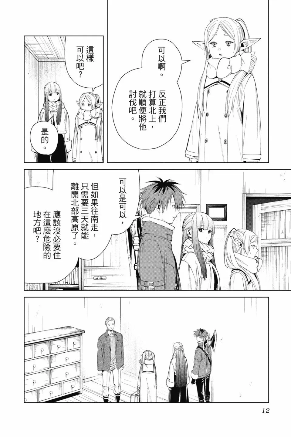 第08卷13