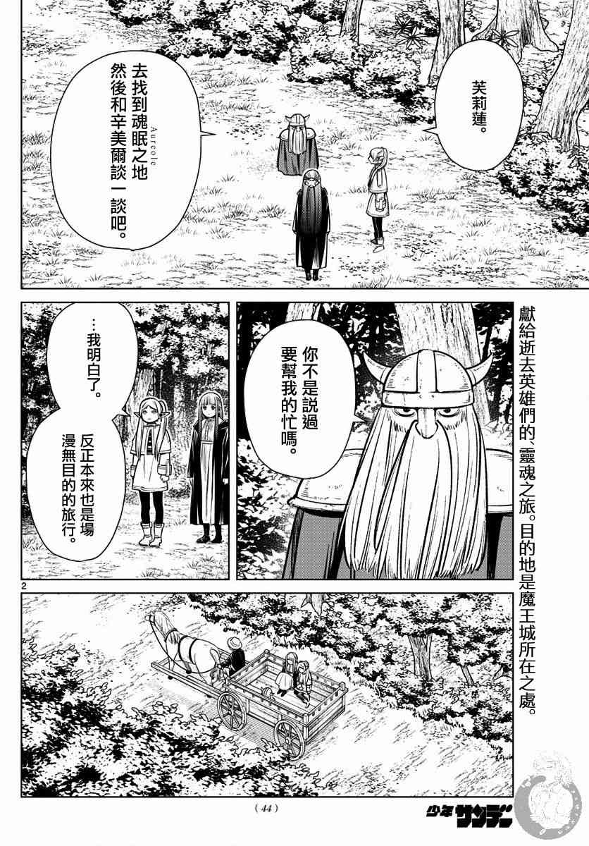8话2