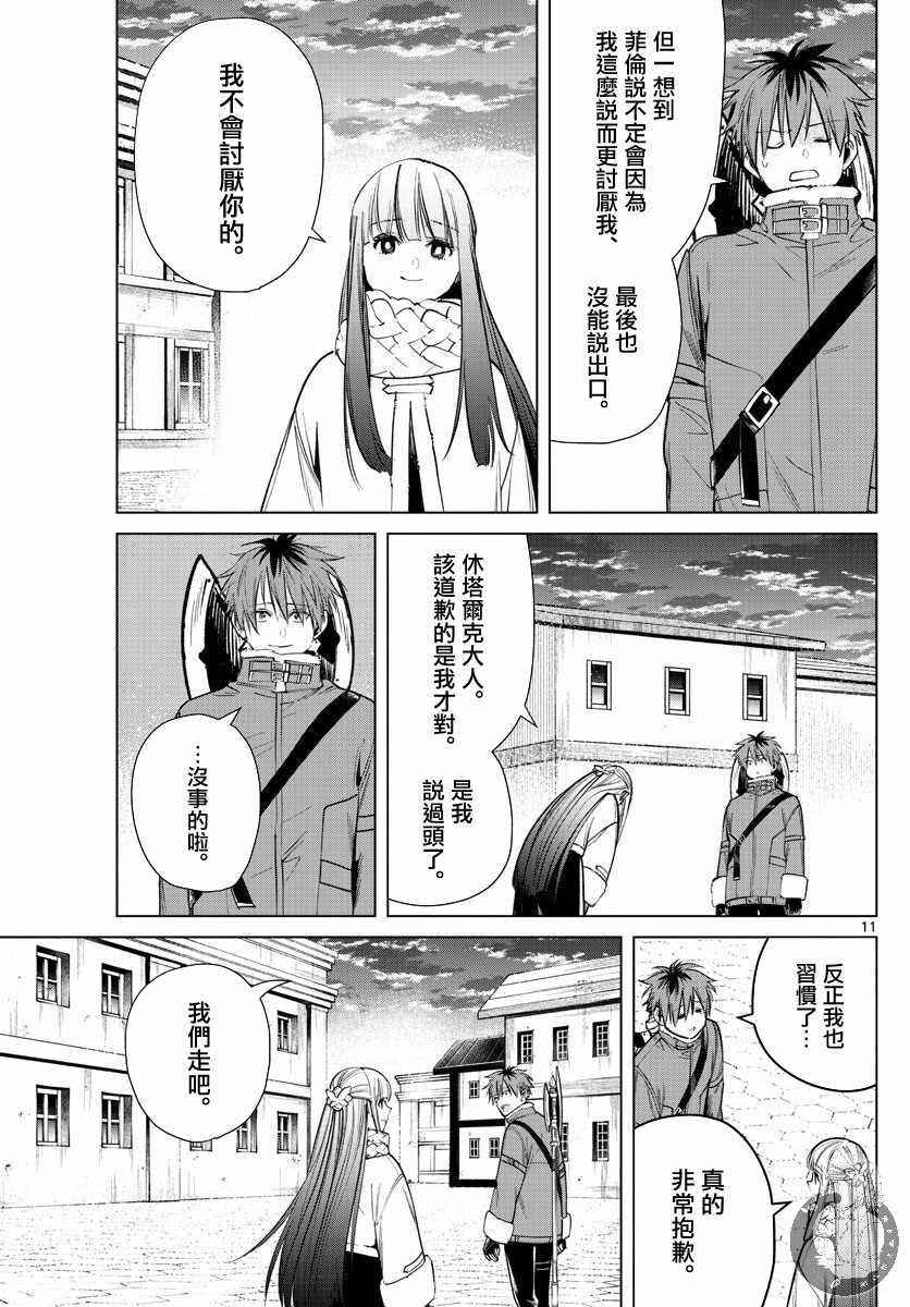 29话11