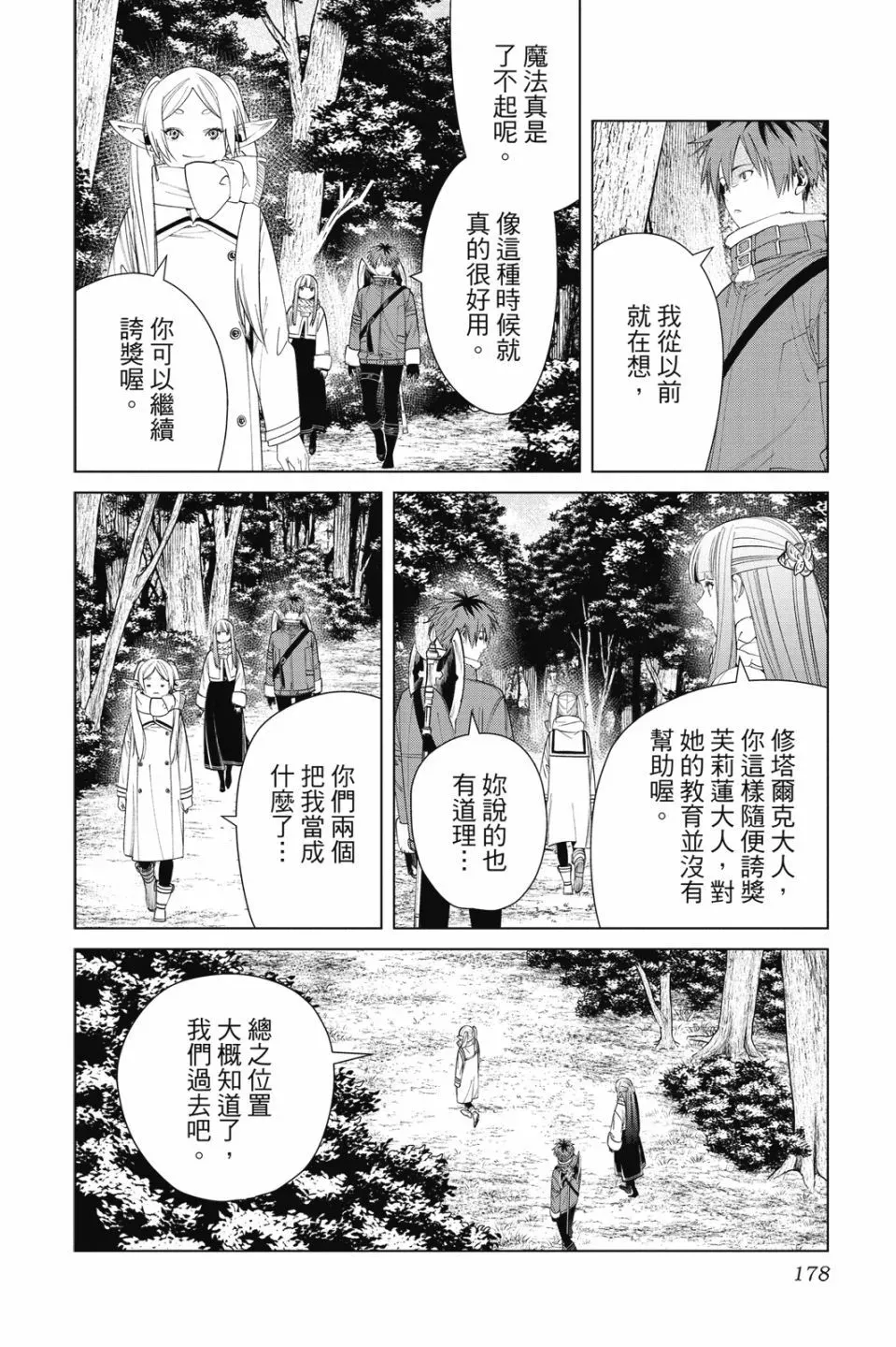 第08卷179