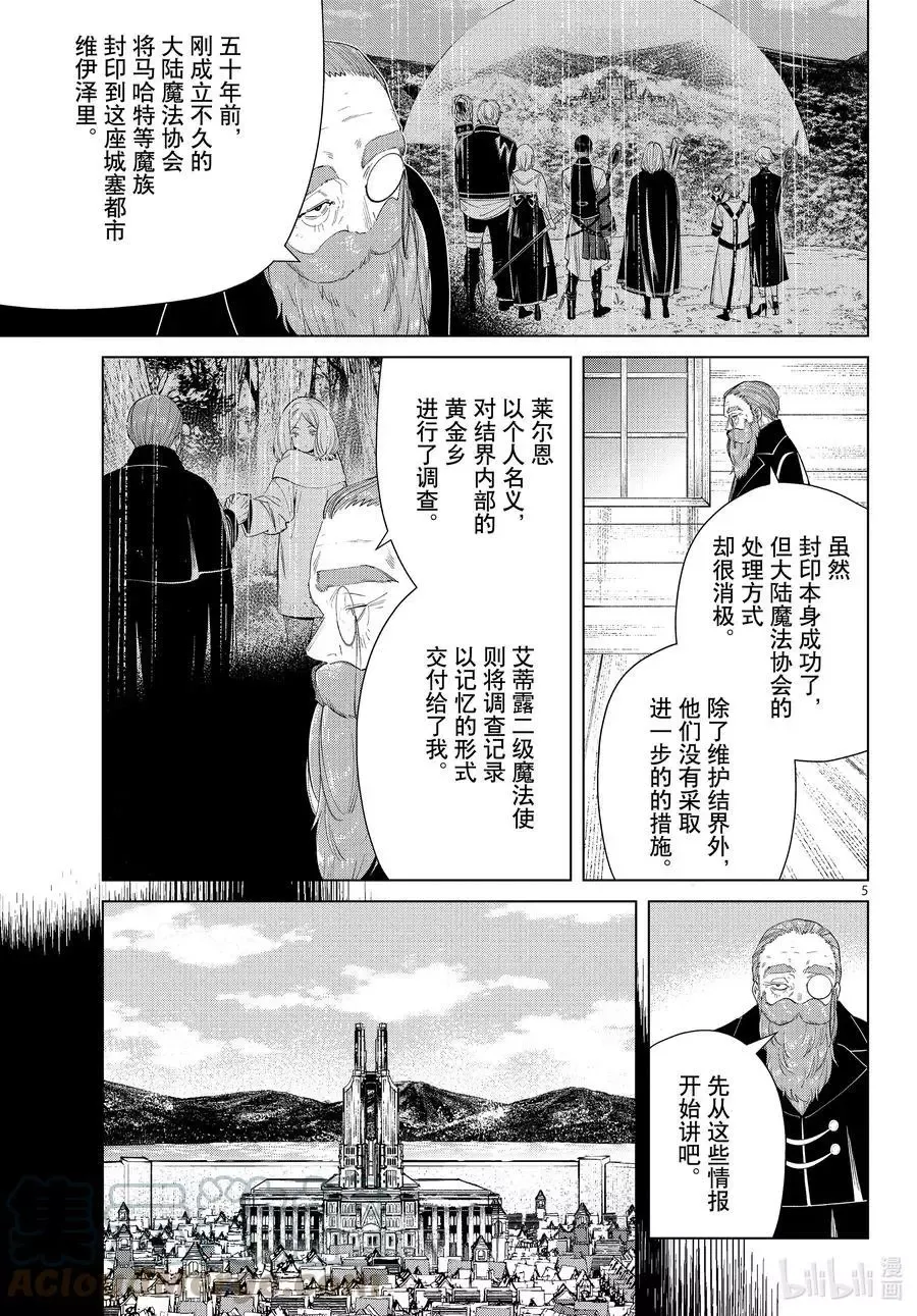第83话 支配石环4