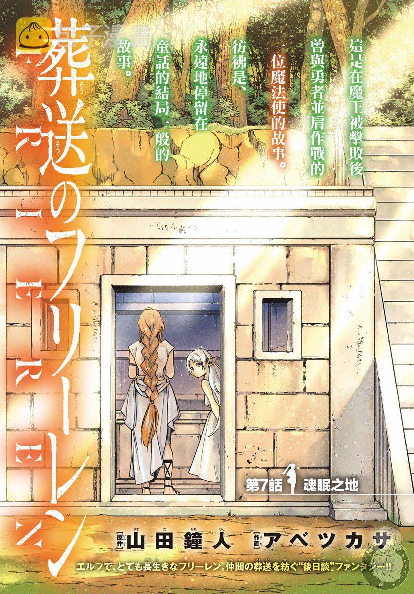 7话1