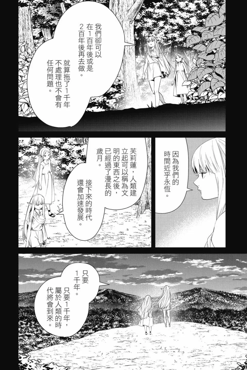 第06卷111