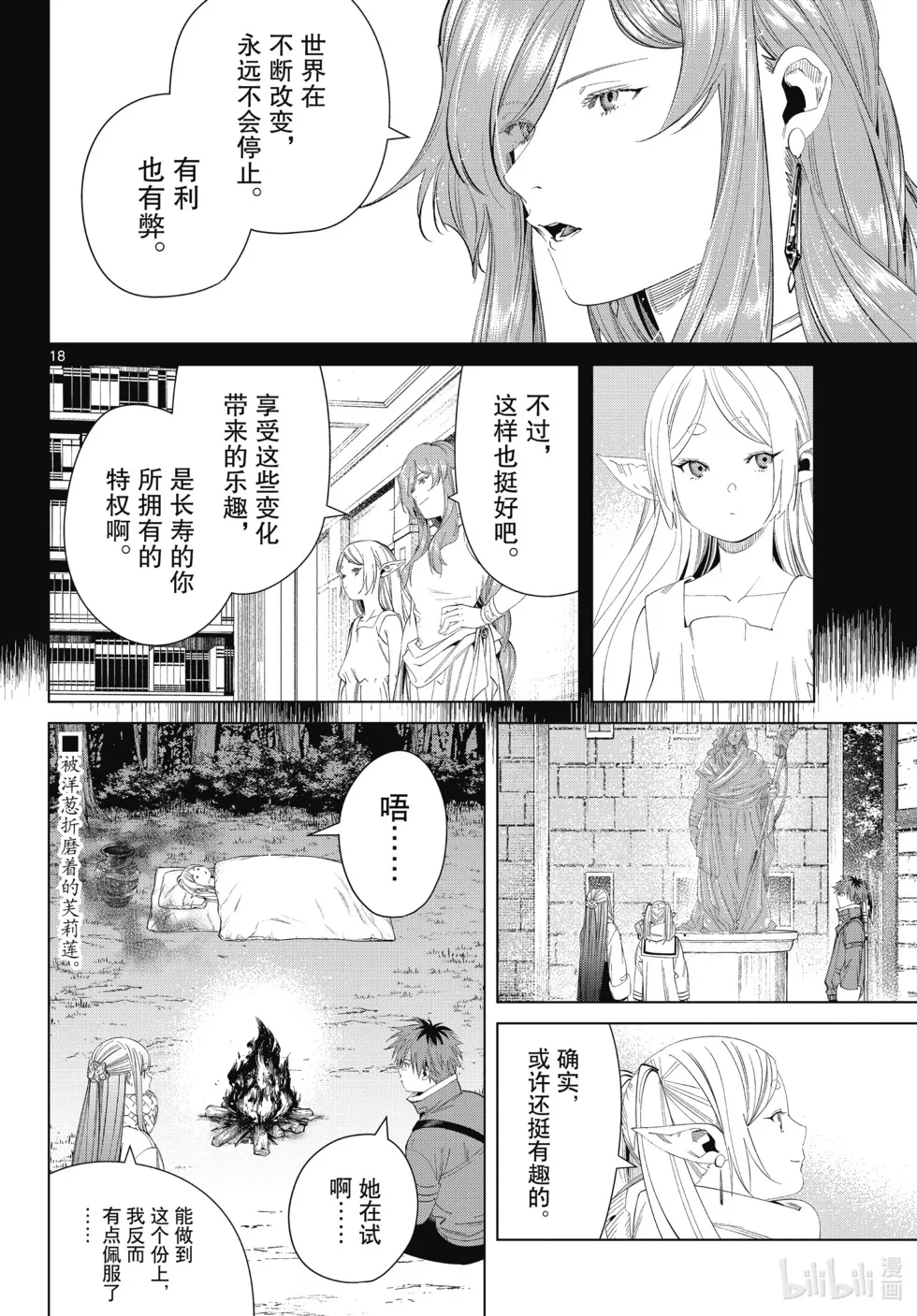第121话17
