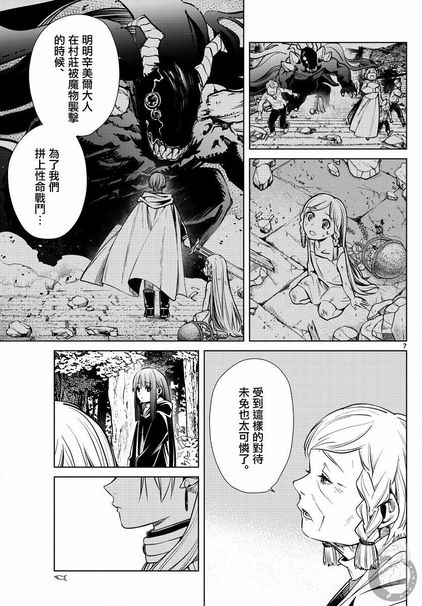 3话7