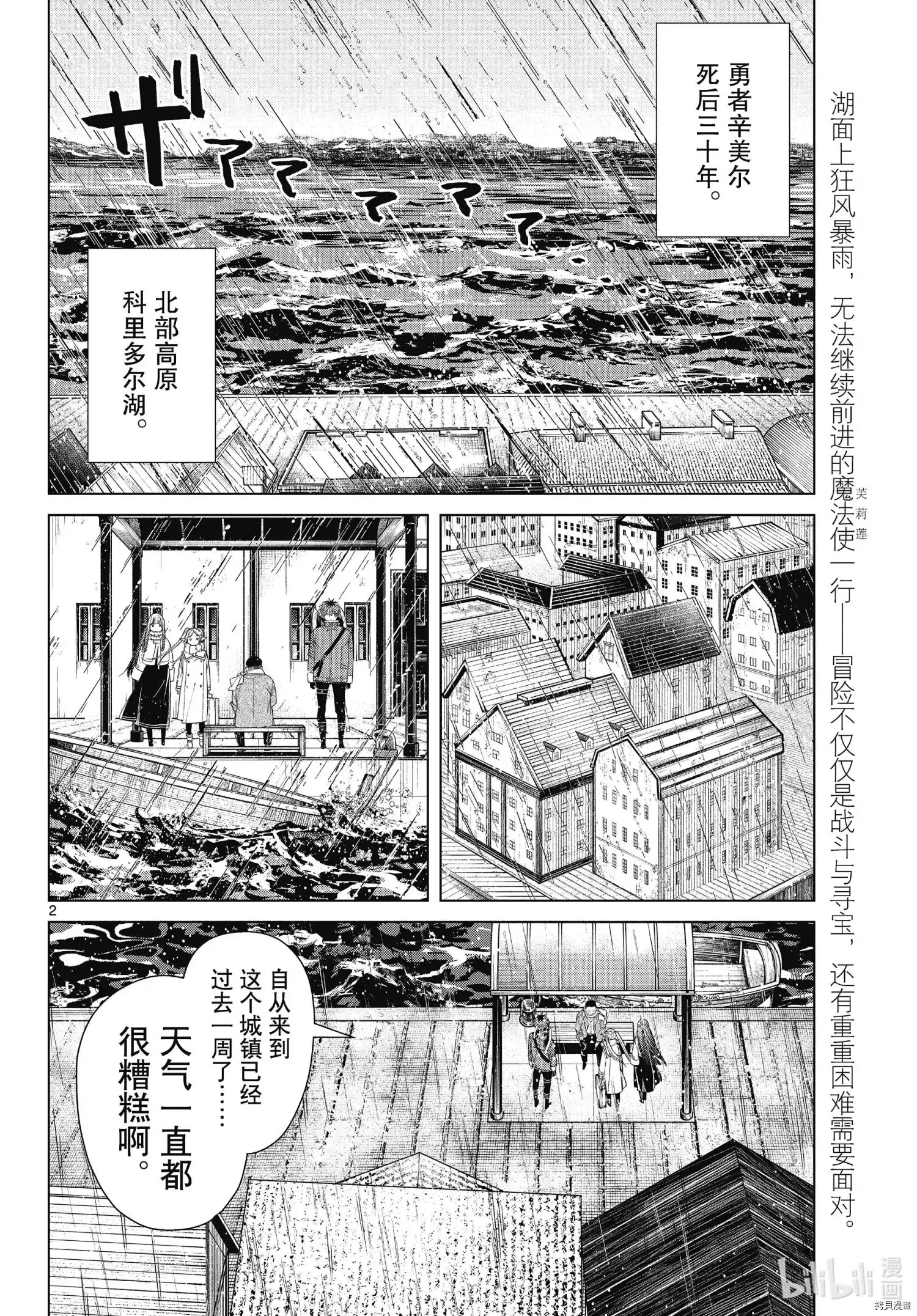第77话 龙群21