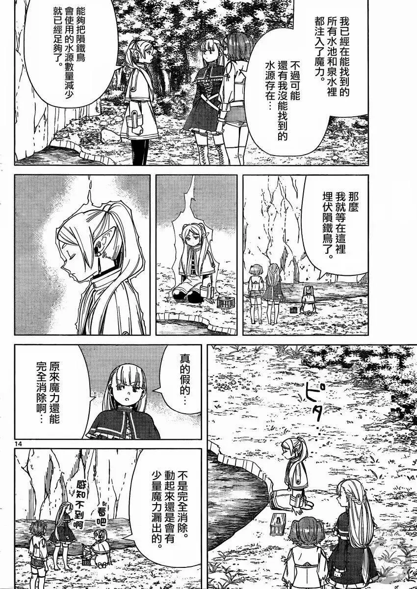 第40话14