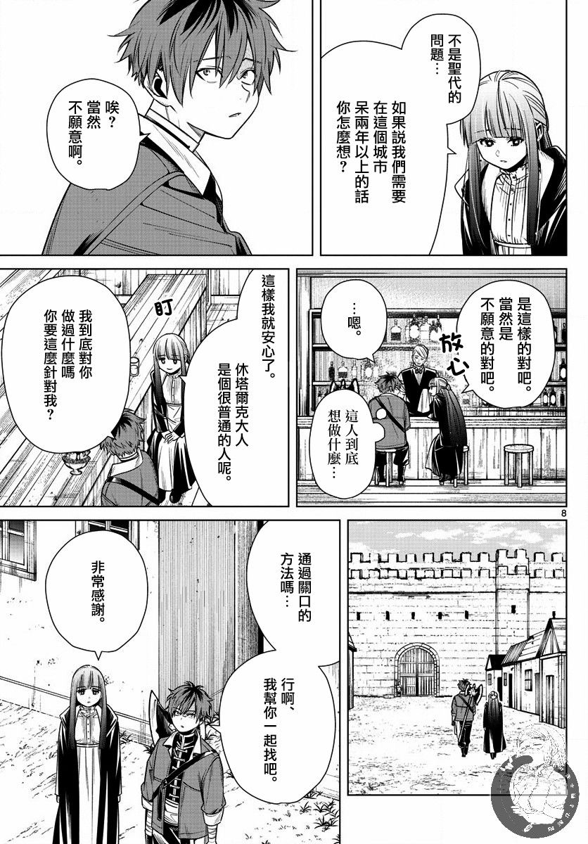 12话7