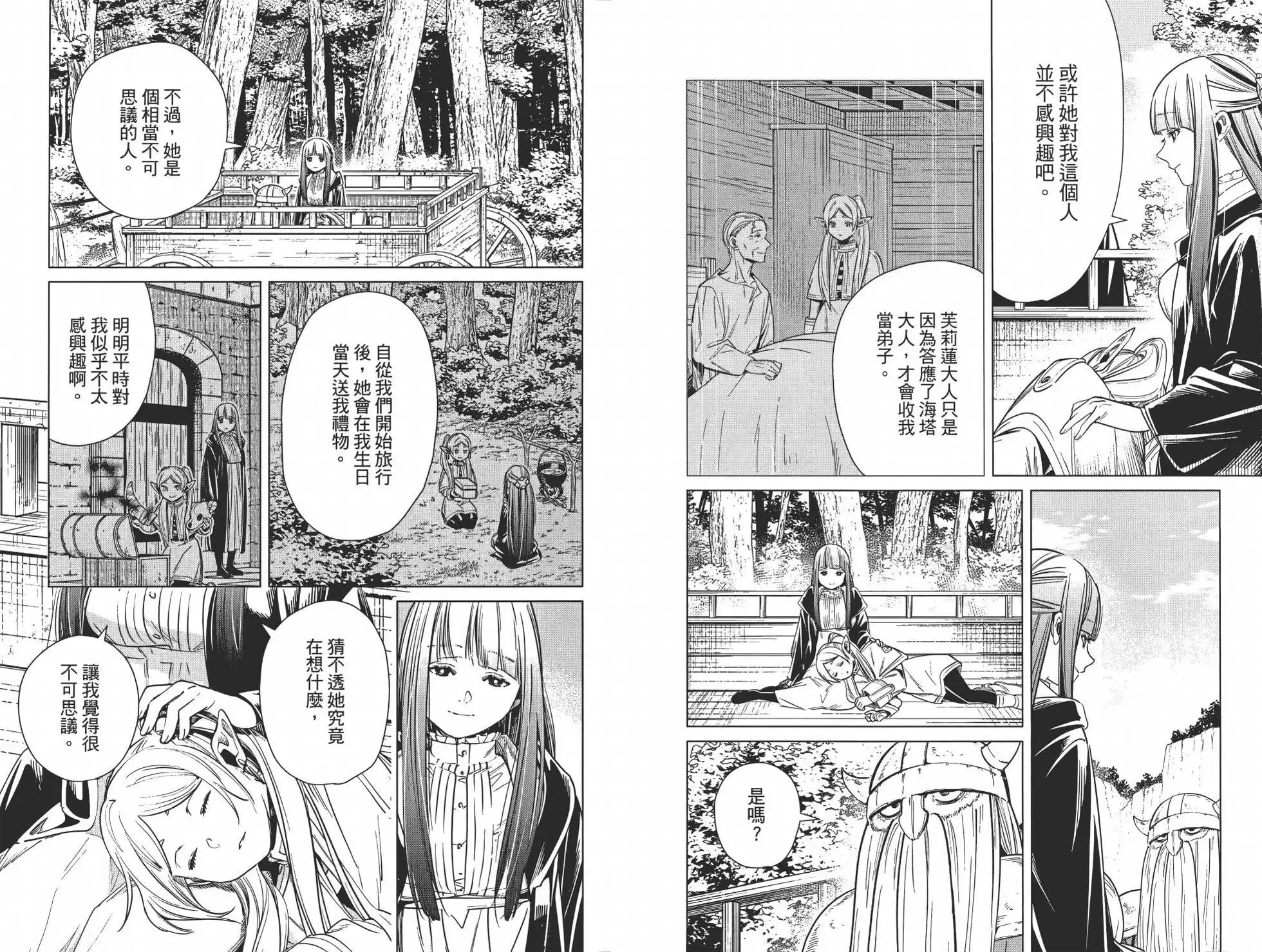 第02卷8