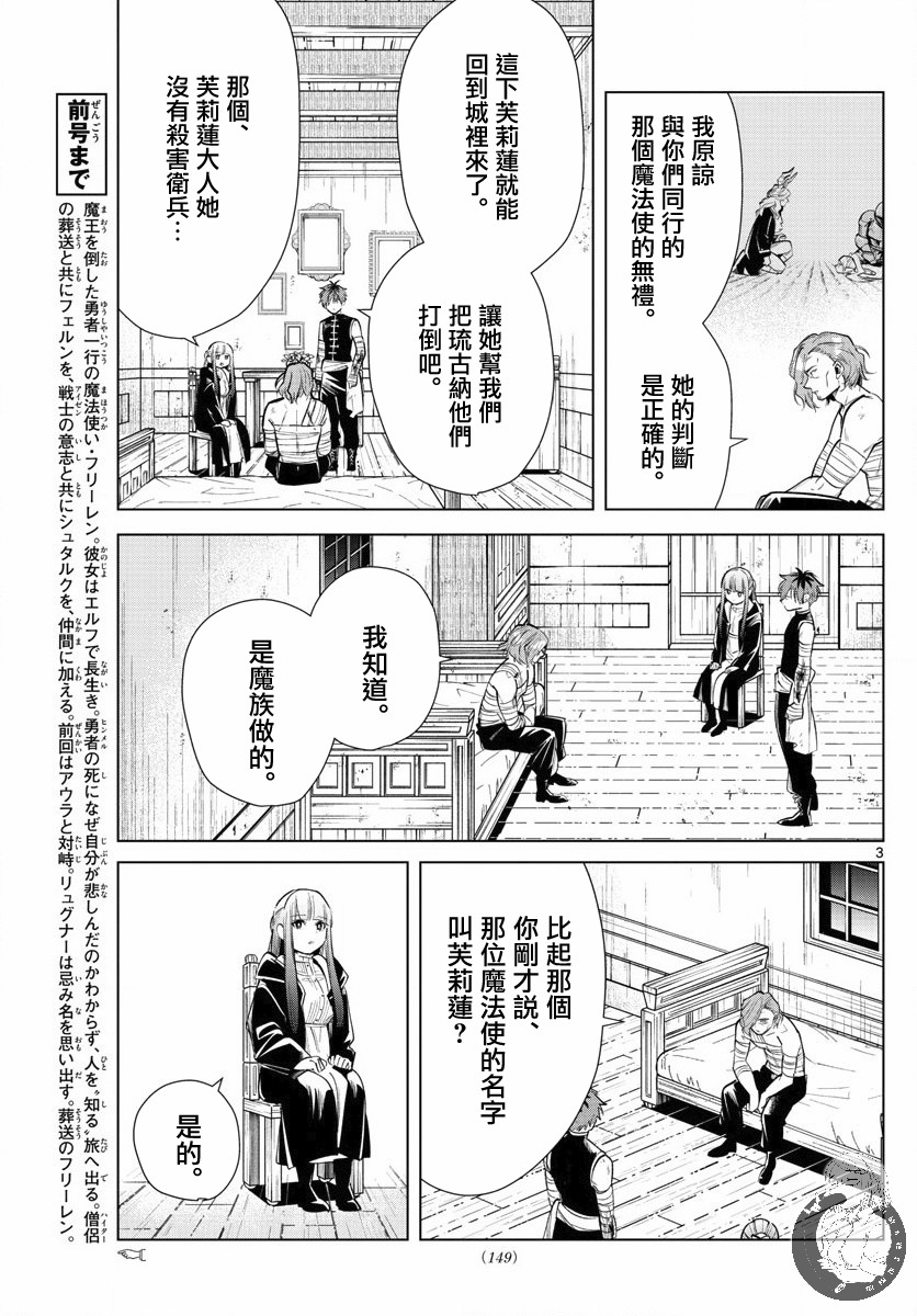 18话3