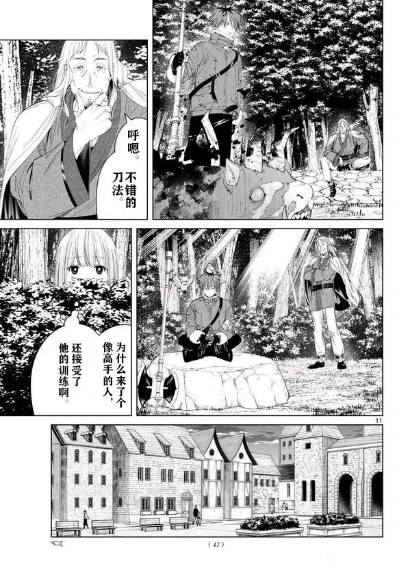 第123话试看10