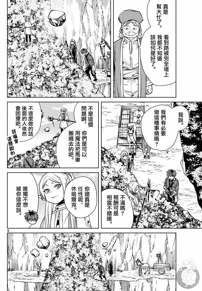 13话6