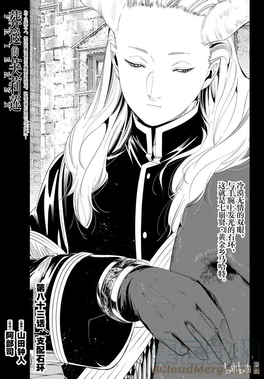 第82话 万物成金魔法20