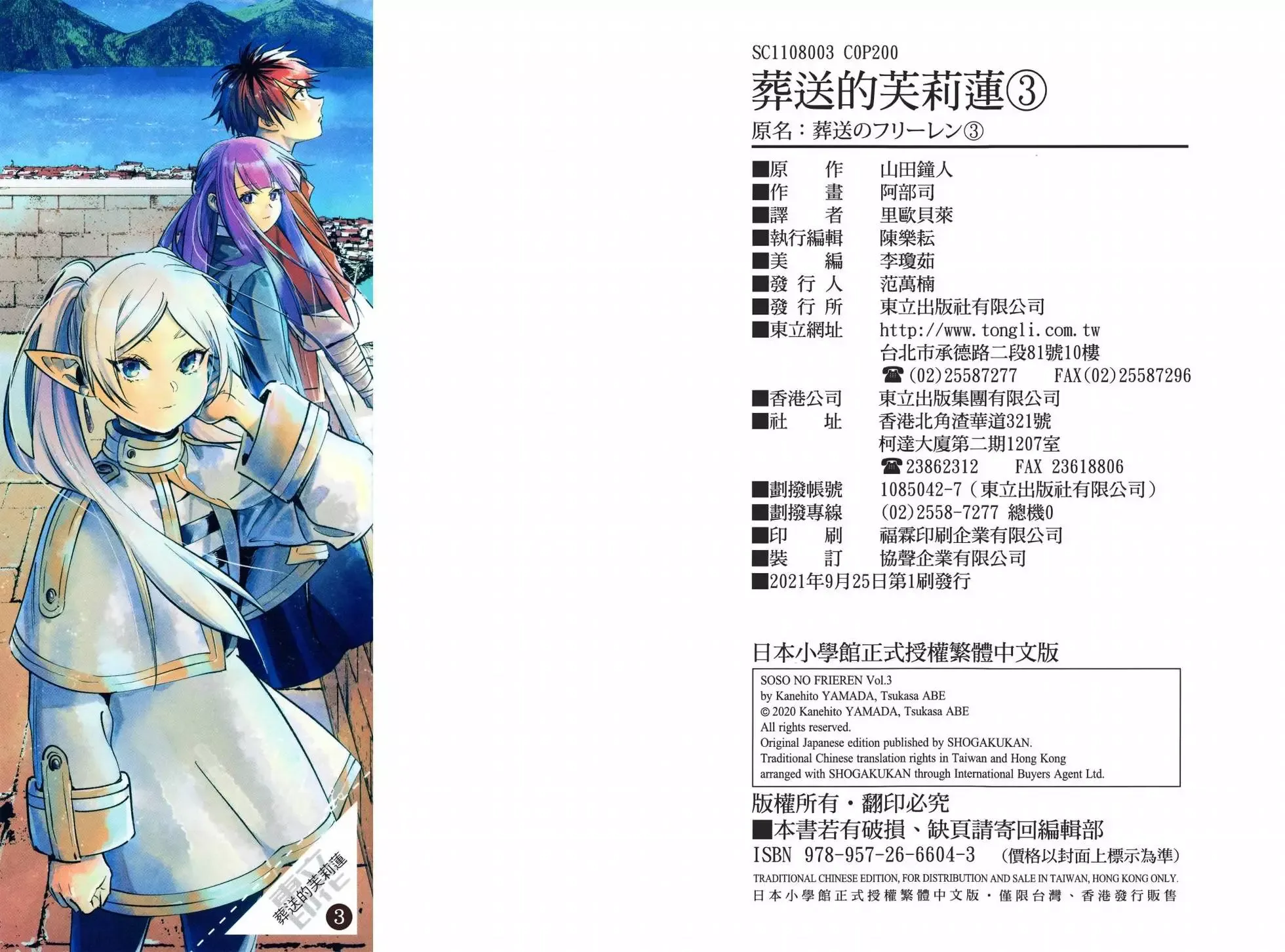 第03卷109