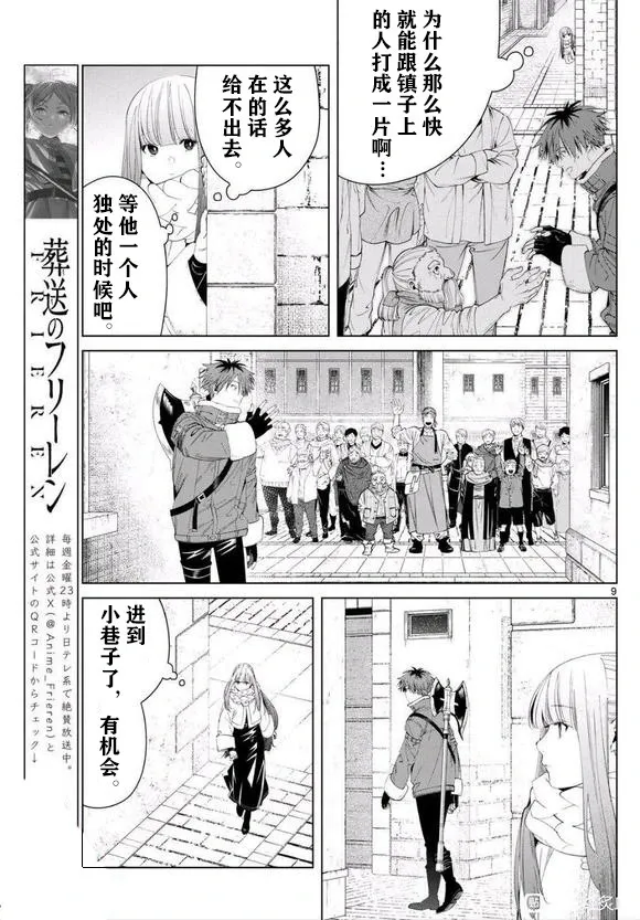 第123话试看8