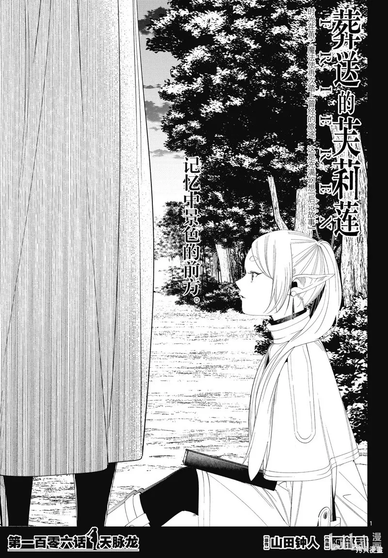 第106话0