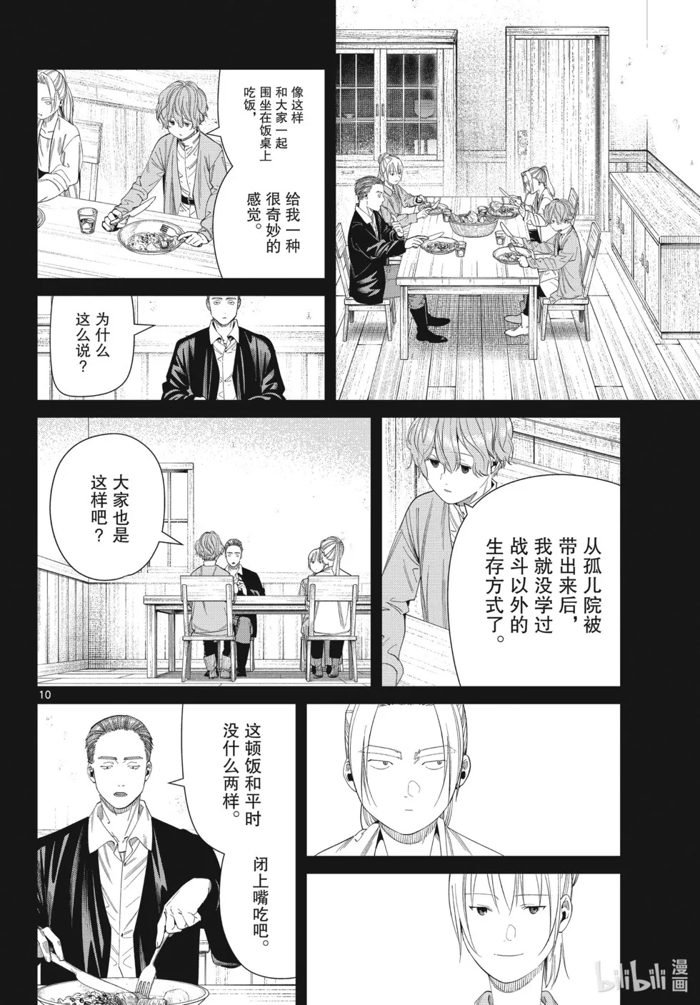 第125话 家人9