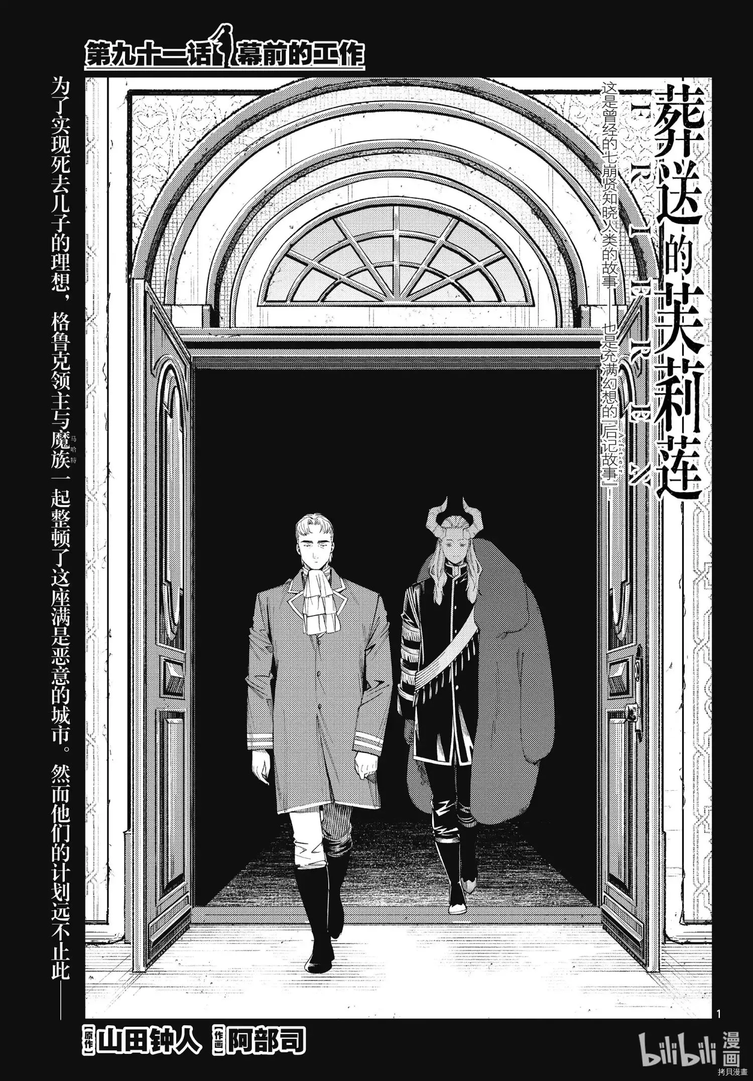 第90话18