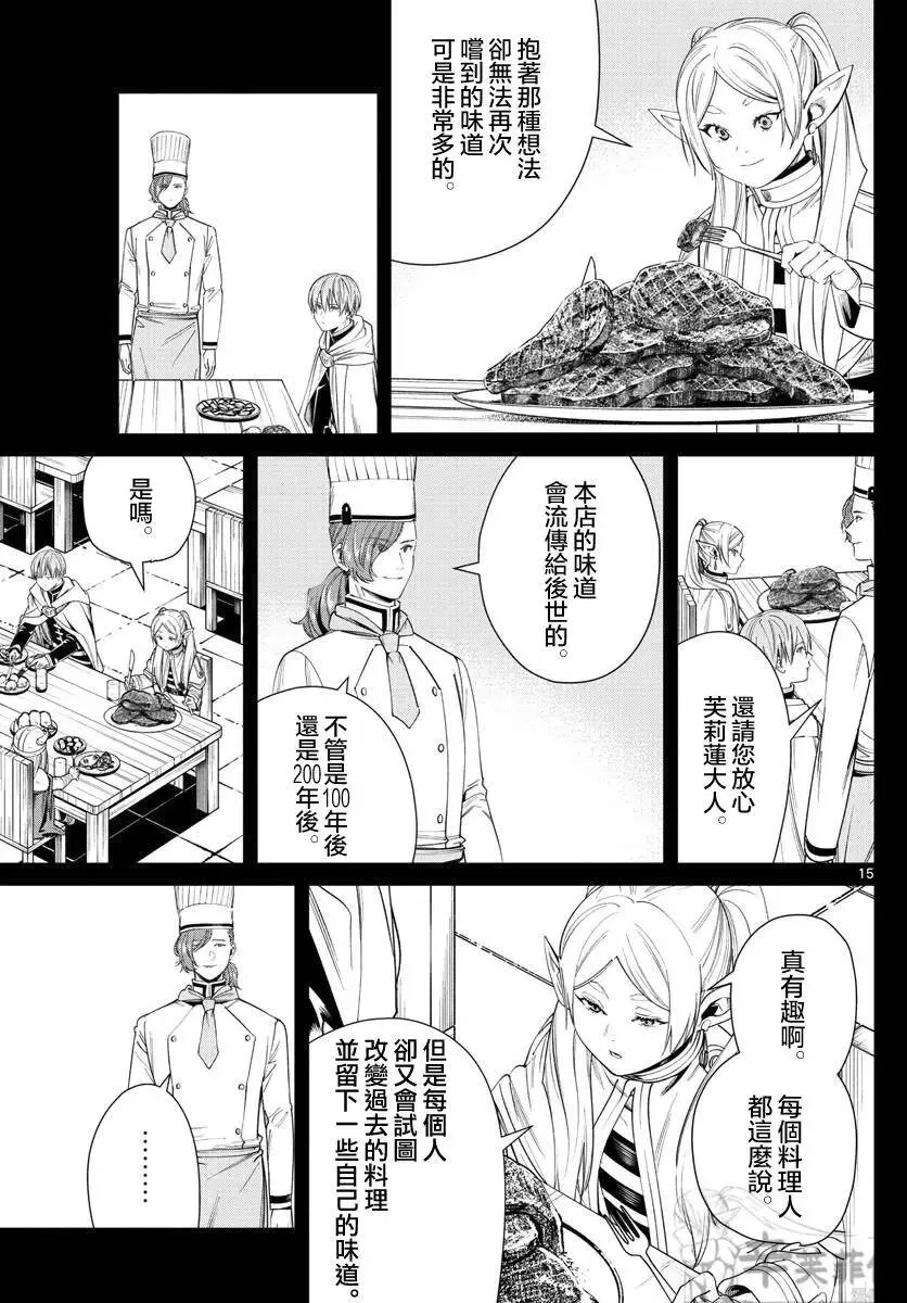 第46话14
