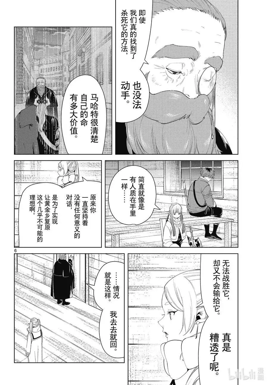 第86话 对话5