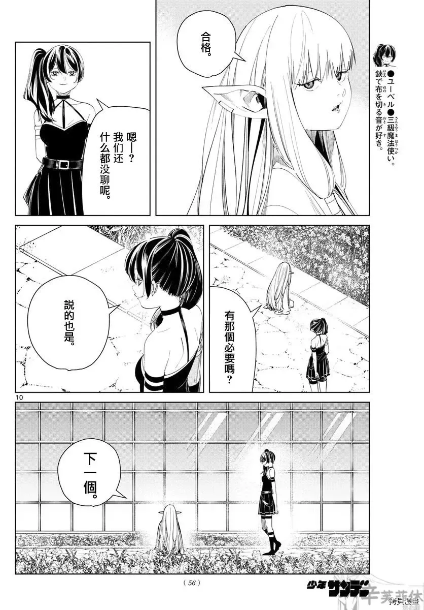 第58话9