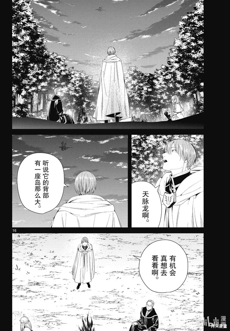 第106话15