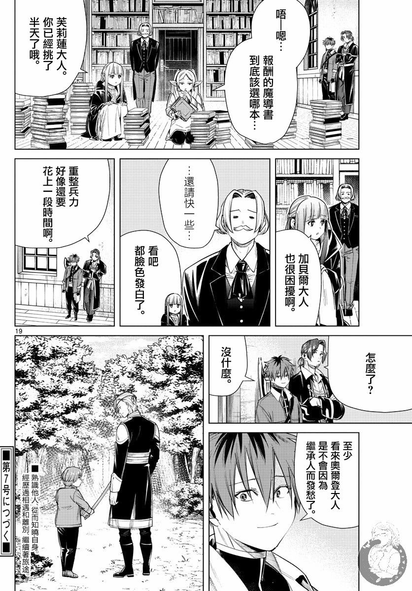 32话19