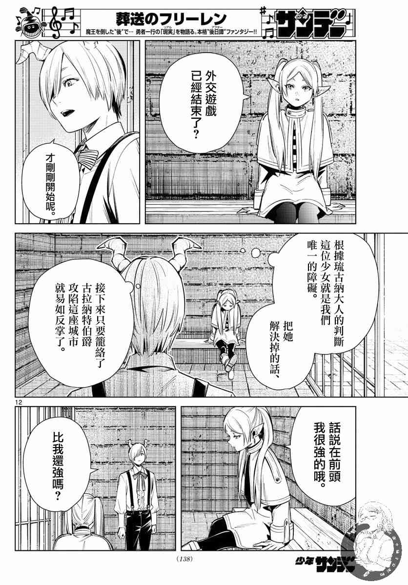 15话12