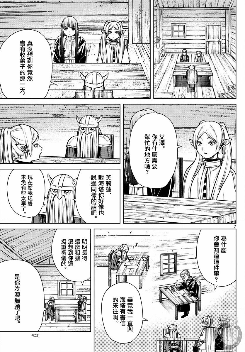 7话7