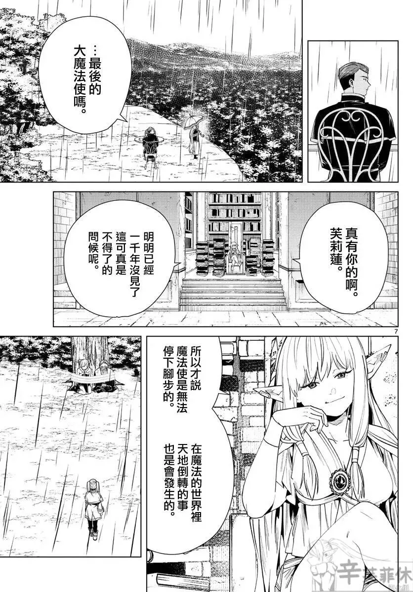第45话5