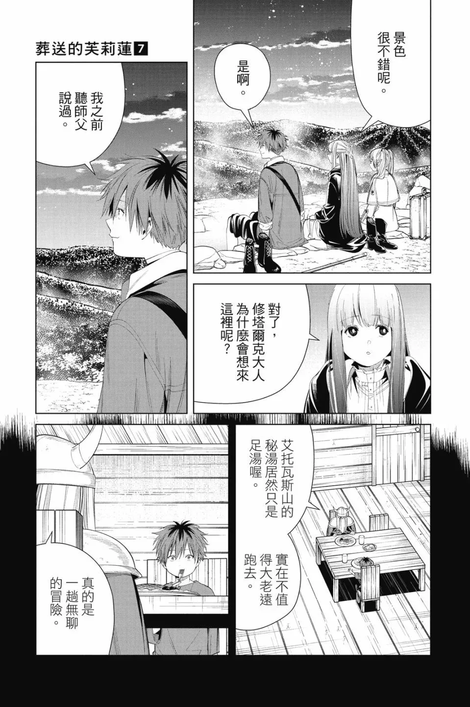 第07卷148