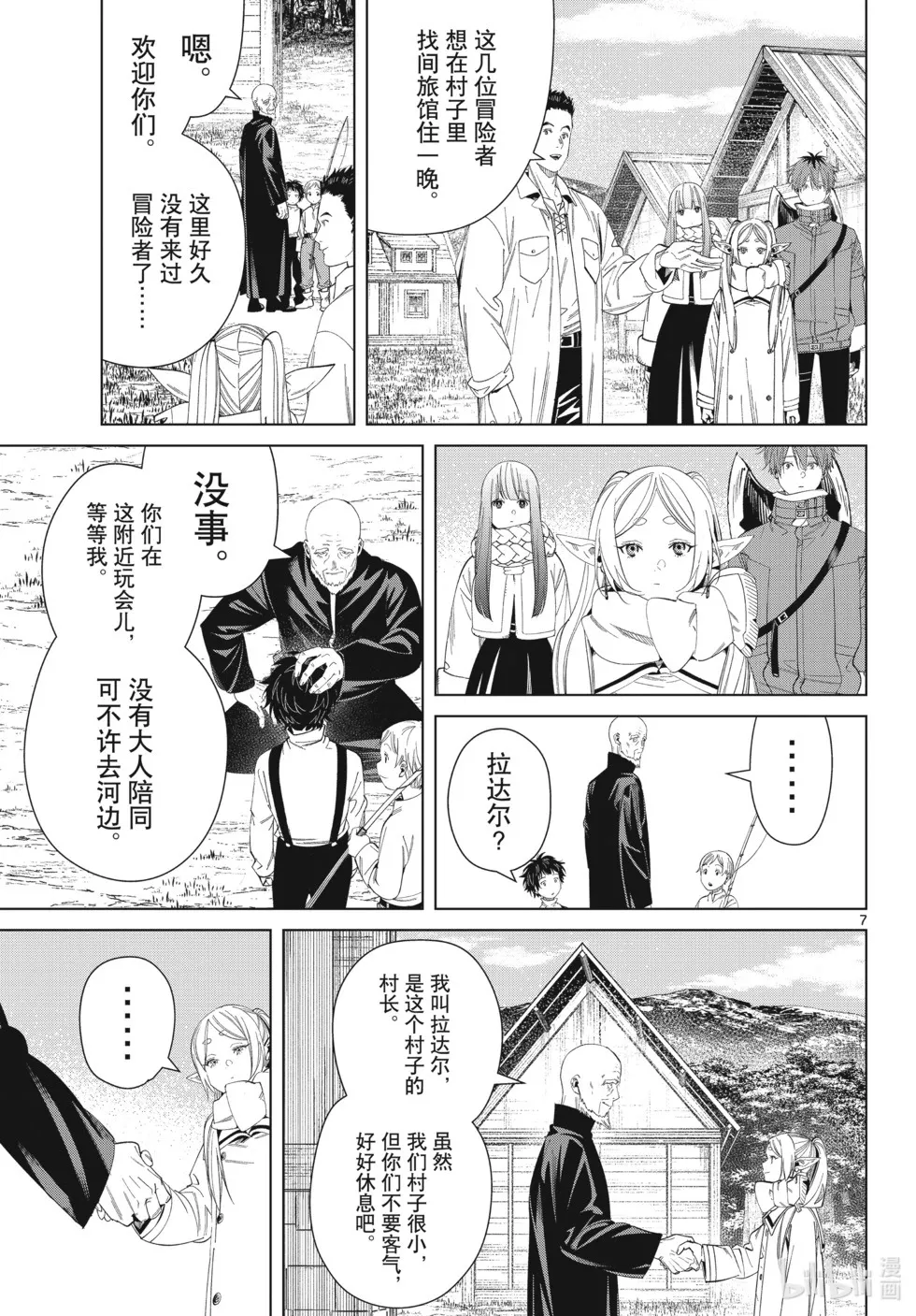 第124话6